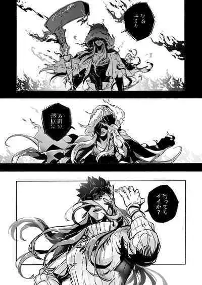 JULY EMPTY BOTTLE Vol. 1