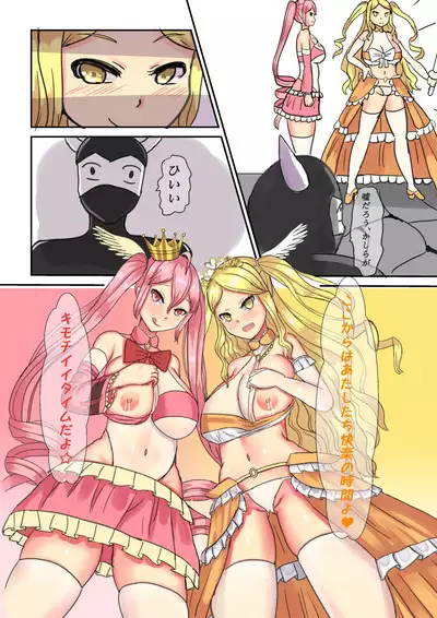 Mahou Shoujo Magical Queen Pink + Mahou Shoujo Magical Queen Yellow