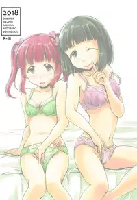 (C94) [Higasimikawa Midoriiro Doukoukai (Mikawa no Yummy)] Shin Idol no Pants o Nugasanaide XX Suru Hon (THE IDOLM@STER CINDERELLA GIRLS)