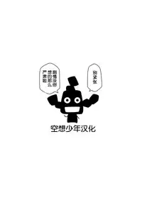 (Shotaket 13) [Ura Urethan (Akari Seisuke)] Tatoeba boku ga (Moyashimon) [Chinese] [空想少年汉化]