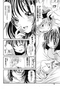 COMIC Potpourri Club 2013-07 [Digital]