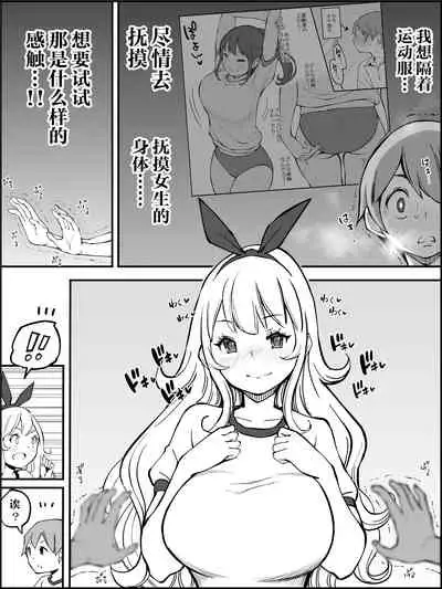 [Ailail (Ail)] Boku ni Harem SeFri ga Dekita Riyuu Tsuzuki [Chinese] [鬼畜王汉化组]