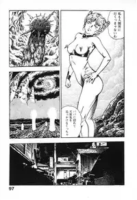 [Maeda Toshio] Urotsuki Douji Vol.3