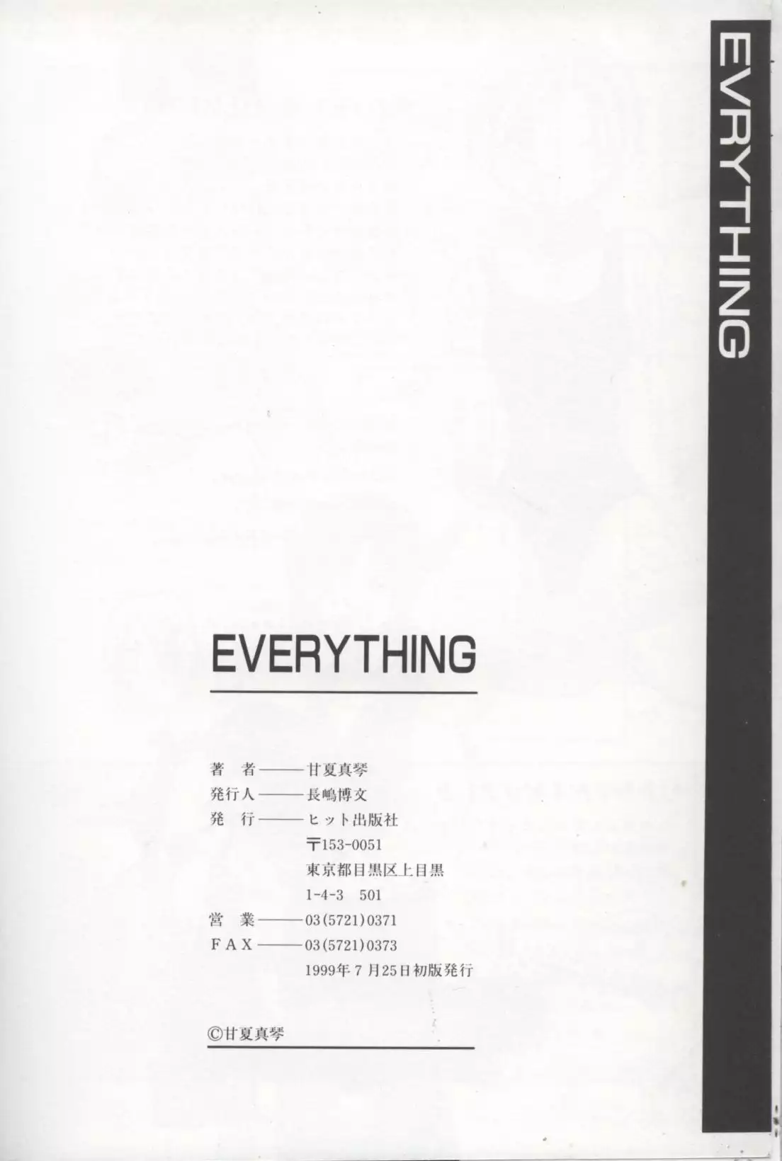 EVERYTHING