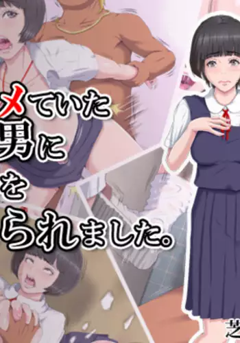 Boku o Ijimeteita Kuzuo ni Kanojo o Netoraremashita.