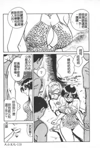 [Keno Yantarou] Hageshii Kagai Jugyou [Chinese]