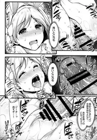 (C90) [Himeya (Abe Inori)] Hatsujou Sage to Entei ga Sukebe Suru (Granblue Fantasy)