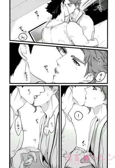 Ore o Ichinichi Suki ni Shite Ii-ken