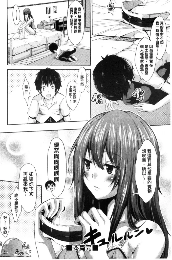 Acme Catalog | 性高潮精美目錄