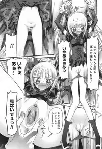 [Nikukiu-] Choi Chicchame