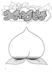 (C48) [Momo no Yu (Himuro Serika)] Momo no Yu 2 (Ai Tenshi Densetsu Wedding Peach)