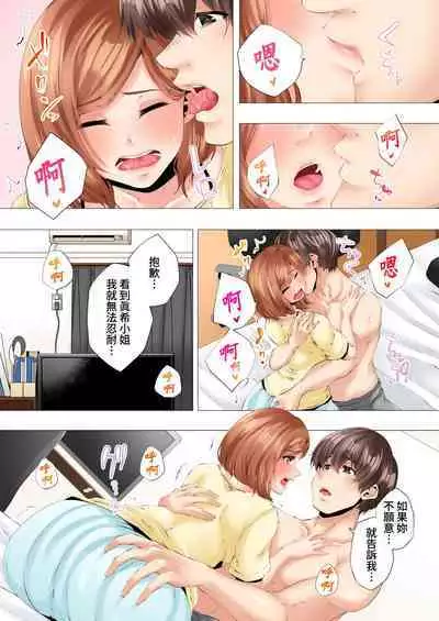 [Kanitomato] Hajimete no Mama ikara 2 jikan-go... Fuufu no Shinshitsu de netorareta Hitozuma no Kiroku | 初次媽媽活的兩小時後…在夫婦的寢室中被睡走的人妻紀錄 1-12 Complete [Chinese]