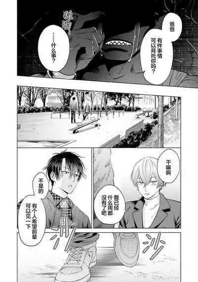 Doutei Inma wa Soap Danshi ni Gachi Koi Chuu! | 童真淫魔对陪浴男子真情实感恋爱中!