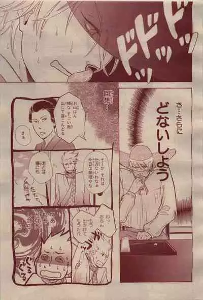 BE・BOY GOLD 2009-04