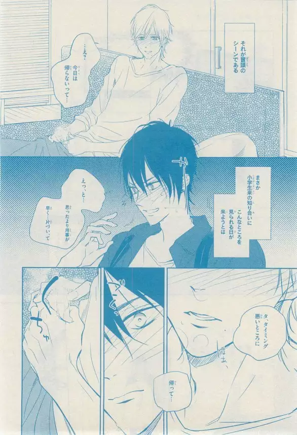 リンクス 2014-11