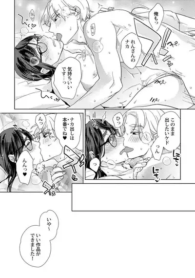 [Fuji Okayu] Ero Bokuro no AV Danyuu Ren 30-sai [Tokuten-tsuki] [Digital]