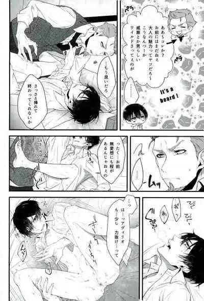 Soshite Akumu nara douka Samenaide