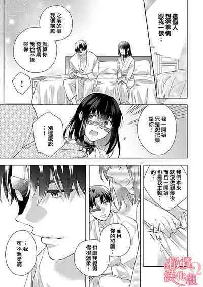 [Yun] Koisuru Mae ni, Amai Hatsujou. ~Shachou to Unmei no Omega~1-5 | 恋爱之前、甜蜜发情。~社长与命中注定的Ω~ Vol. 1-5 [Chinese] [橄榄汉化组]