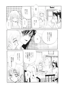 [Meiji Kanako] Shoujo no Kobeya