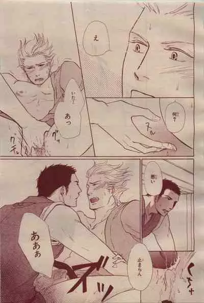 BE・BOY GOLD 2009-04