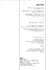 [Coffee Maker (Asamine Tel)] Shire! Mayonaka ni Nani Shitenno? | Admiral! What're You Doing in The Middle of Night? (Kantai Collection -KanColle-) [English] [Rozett] [Digital]