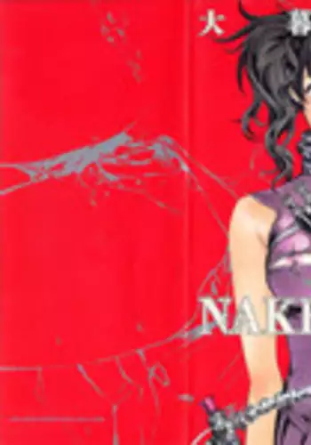 [OH! GREAT] Naked Star