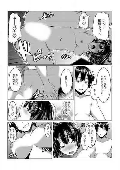 [Kiryu Masumi] Change! Nyotaika Sentou ~Ore no Omame ga Kando Yosugite Komaru~ 1-4