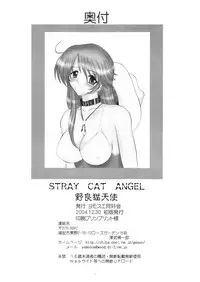 (C67) [Yomosue Doukoukai (Gesho Ichirou)] STRAY CAT ANGEL (Burst Angel | Bakuretsu Tenshi)