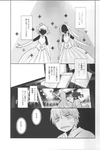 (C87) [Key Trash (Hikagi Tatsuhiko)] RINGBELL01 (side-B)