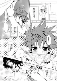 (C77) [Shiawase Kanmiryou (Yuki Tomoshi)] Aru Mikan toka no Soushuuhen (To LOVE-Ru)