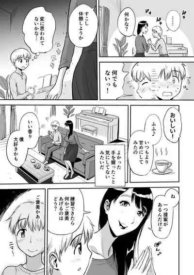 [Ochikochitei (Tadano Kushami)] Hitozuma Sensei wa Pakopako Shitai! Doyou Hiruma no Pianoressun-chuu Ika-shuu Ochinpo Uttori Shabushabu