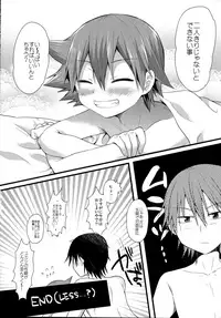 (Sukashi to Naniwa no Rendezvous) [Mitsuya Yoguru (Futaba841)] Genkai Dousei Seikatsu (Yowamushi Pedal)