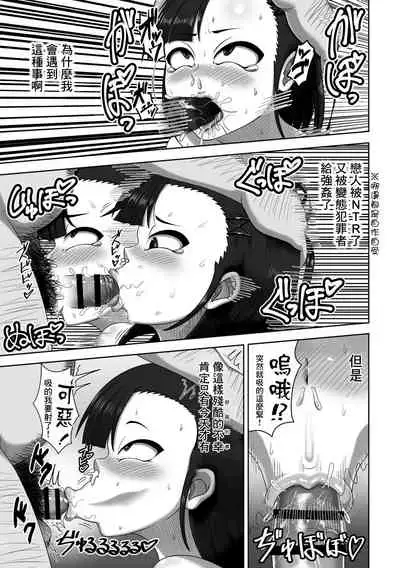 Futanari Hameochi Danshi Benjo