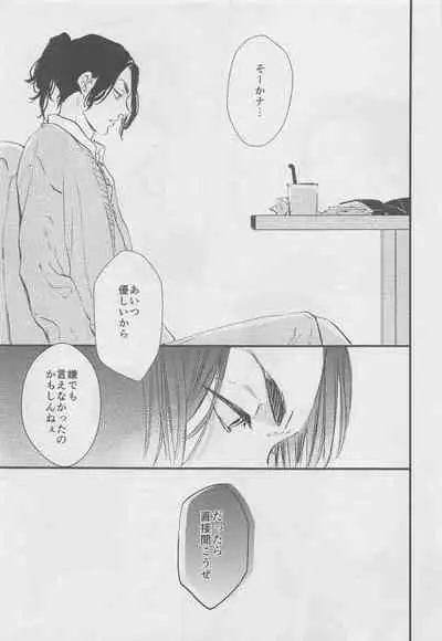 (Tokyo Revive 2) [wasa★wasa (Takatsu)] Amakute Nigakute Yawai (Tokyo Revengers)