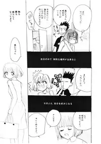 [Meiji Kanako] Shoujo no Kobeya