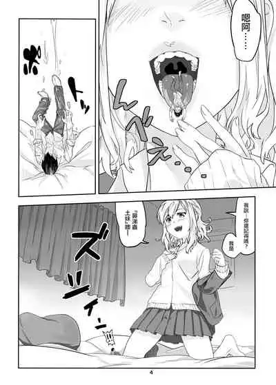 [Arukari (pH)] Ikitete Yokatta ~Ijimekko Datta Aitsu o Chijimete Omocha ni Shichau~ 丨活著真是太好了 ～把欺負人的那傢伙縮小做成玩具～[Chinese] [沒有漢化]