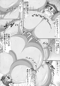 (C91) [Shiodome project (lapiness)] Vacuum Car Musume Unko-chan