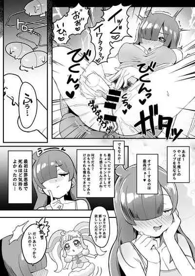 [Dochakuso Happy! (Yumekawa Dododo-chan)] Zuutto! Pakopako Hyper Dosukebe Land (Kiratto Pri Chan) [Digital]