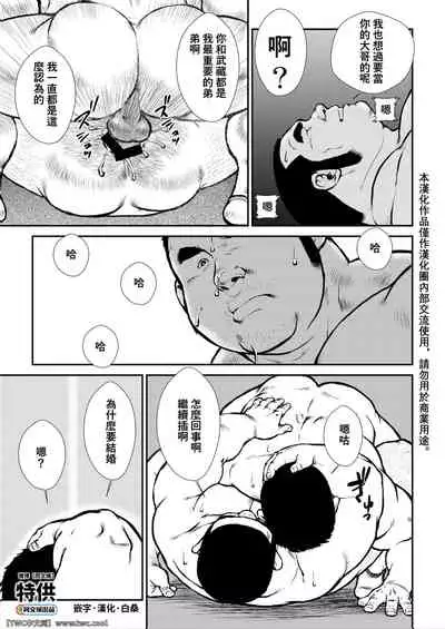 Hara Iso Hatsujou Seinendan Dai 5-wa