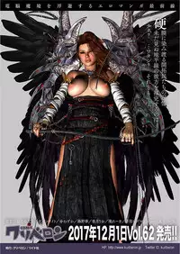 COMIC KURiBERON 2017-11 Vol. 61 [Digital]