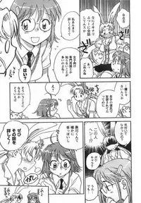 COMIC CanDoll 2008-01 Vol. 48