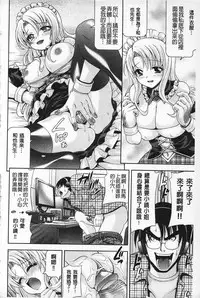 [Isami F Nozomi] MATURITY | 性的成熟 [Chinese]