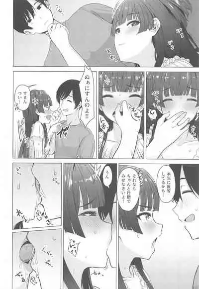 Anta wa Koko de Fuyu to Iku no yo