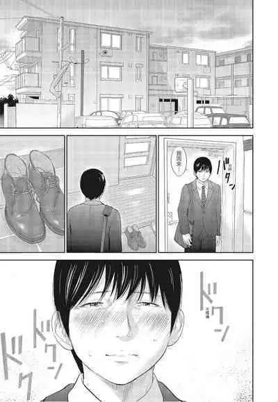 [Shikishiro Konomi] Netoraserare Vol.3 | -NTR-老公要求別人玩弄我 3 [Chinese] [Digital]