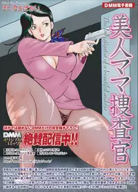 Comic Magnum Vol. 62 [Digital]