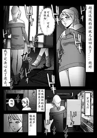 [B Kaiman] Josou Shite Hattenba ni Ittara Newhalf Shoufu ni Sarechaimashita [Chinese] [有条色狼汉化]