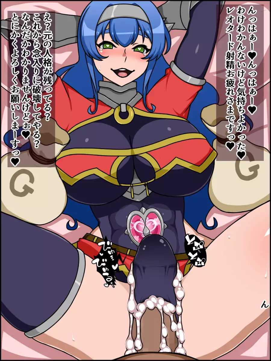 Shunsatsu Sennou! Bakamesu Rookie! Senshi Regina Ga Arawareta