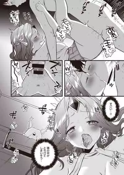 WEEKLY Kairakuten 2021 No.30