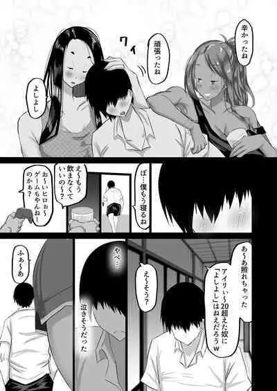 Jimoto no Oneesan-tachi ni, Dekachin Baka no Tomodachi ga Tanetsuke Koubi shimakutteta.