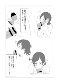 (C81) [Tooku no Sora (Utakata Nagi)] Sola-Ui (Fate/Zero)